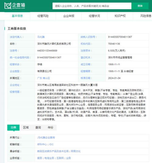 软件与信息服务产业招商新动态 聚焦腾讯、中国通信等巨头投资动向与舆情信息服务机遇
